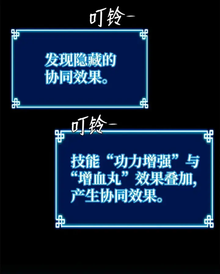 漫画《不死王的轮回》125 结束与意外第20张图