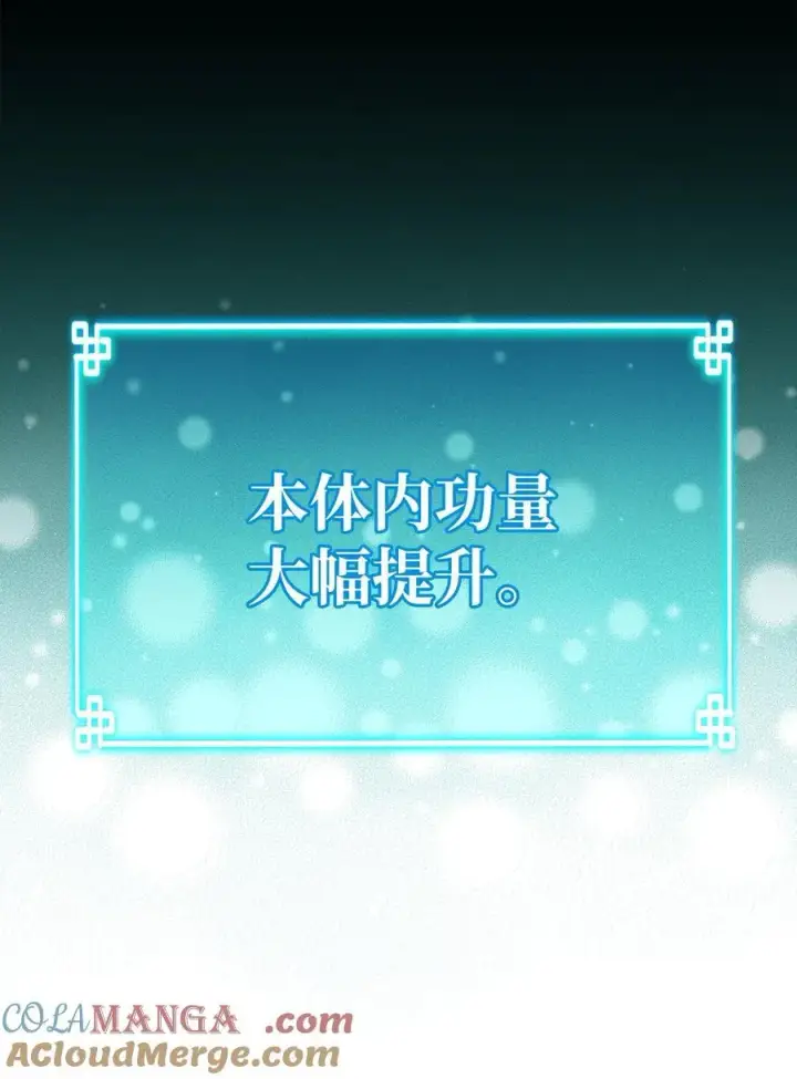 漫画《不死王的轮回》125 结束与意外第21张图