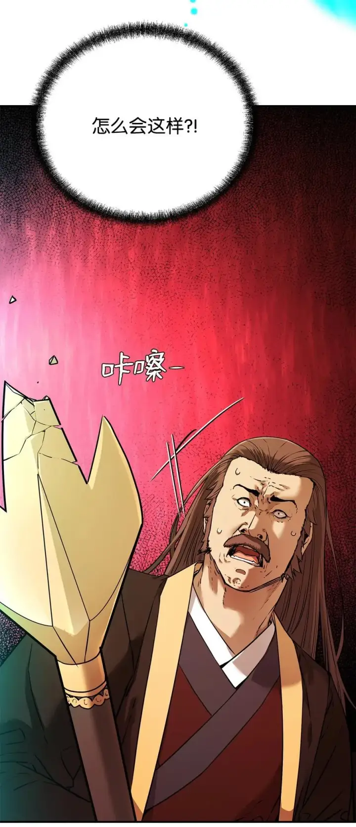 漫画《不死王的轮回》125 结束与意外第28张图