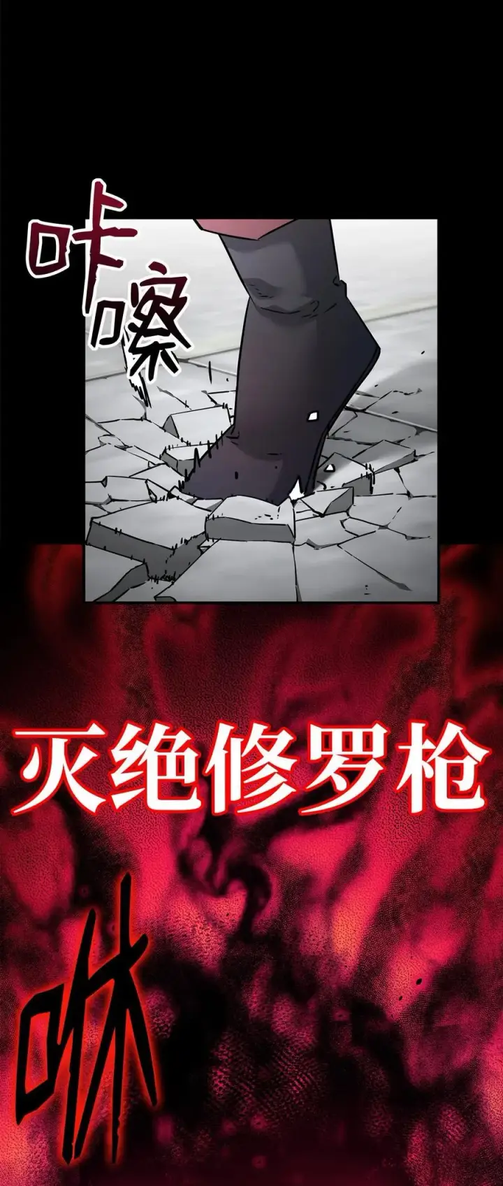 漫画《不死王的轮回》125 结束与意外第3张图