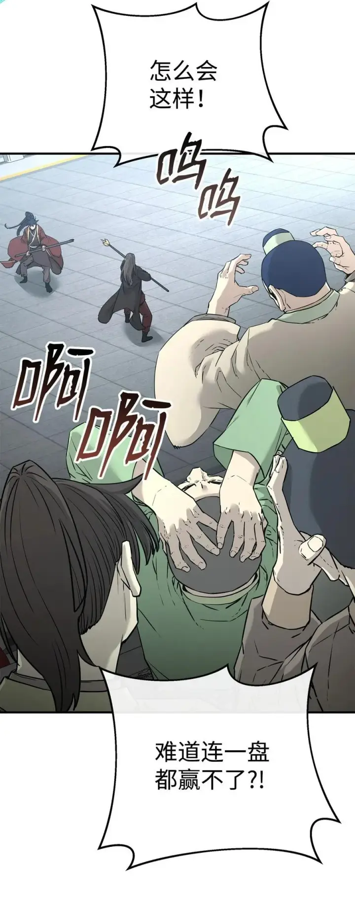 漫画《不死王的轮回》125 结束与意外第32张图