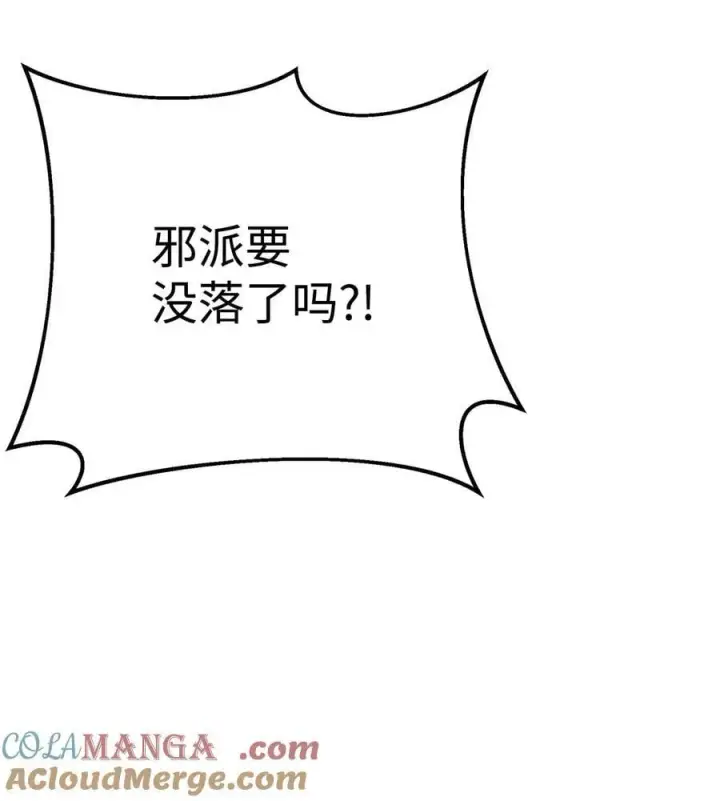 漫画《不死王的轮回》125 结束与意外第33张图