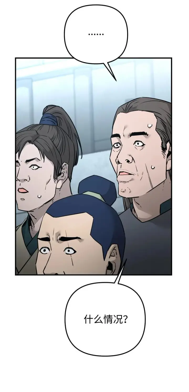 漫画《不死王的轮回》125 结束与意外第34张图