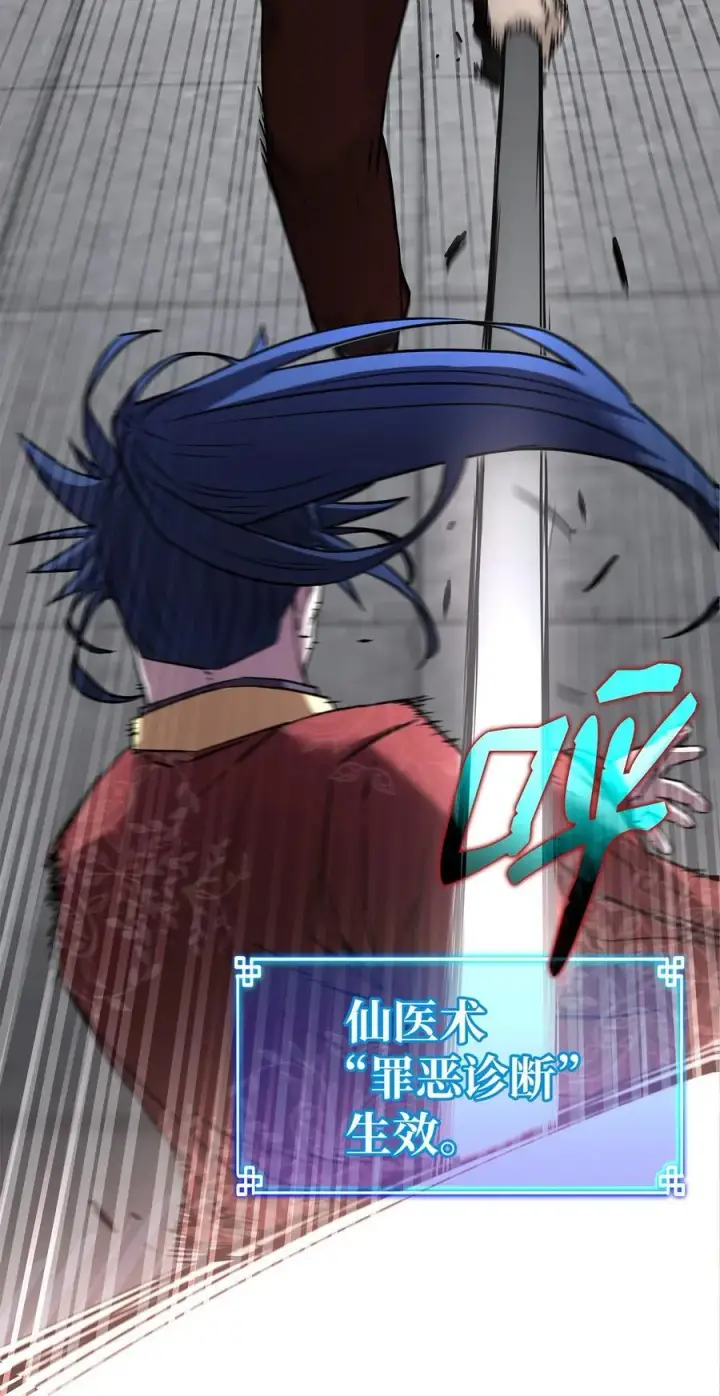 漫画《不死王的轮回》125 结束与意外第39张图