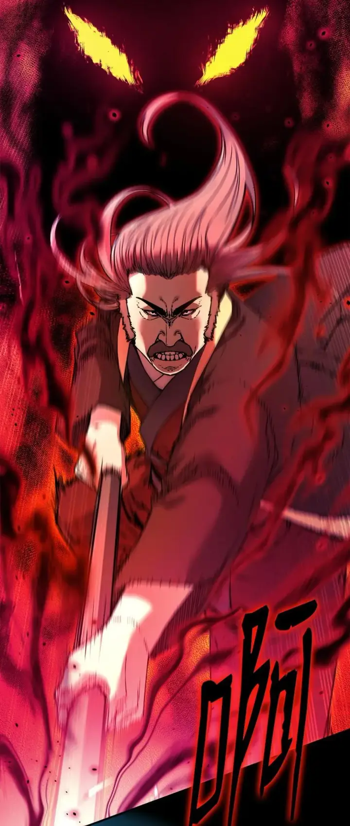 漫画《不死王的轮回》125 结束与意外第4张图