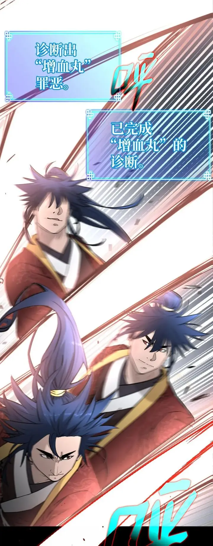 漫画《不死王的轮回》125 结束与意外第40张图