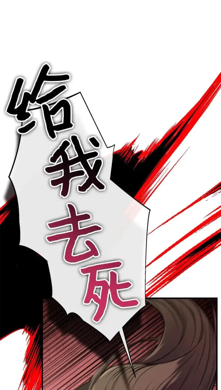 漫画《不死王的轮回》125 结束与意外第42张图
