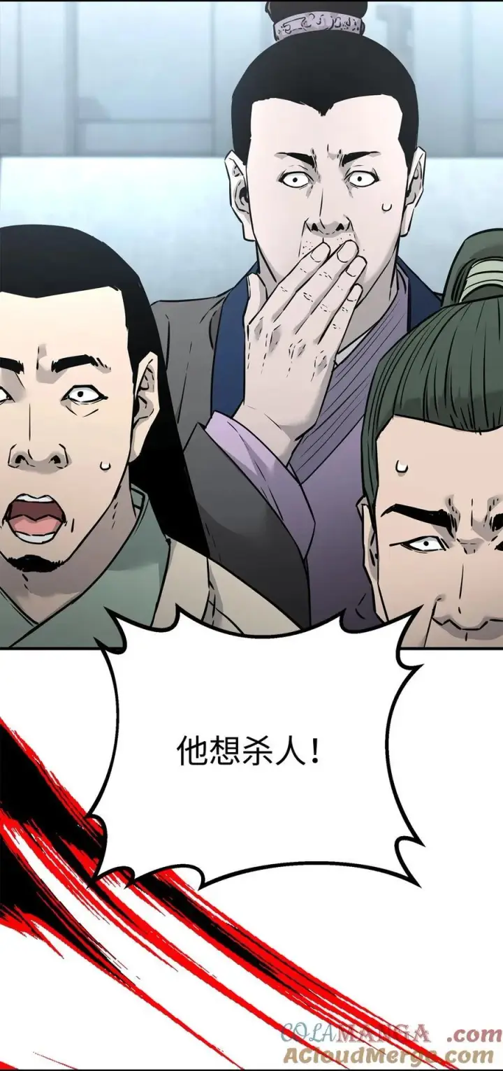 漫画《不死王的轮回》125 结束与意外第45张图