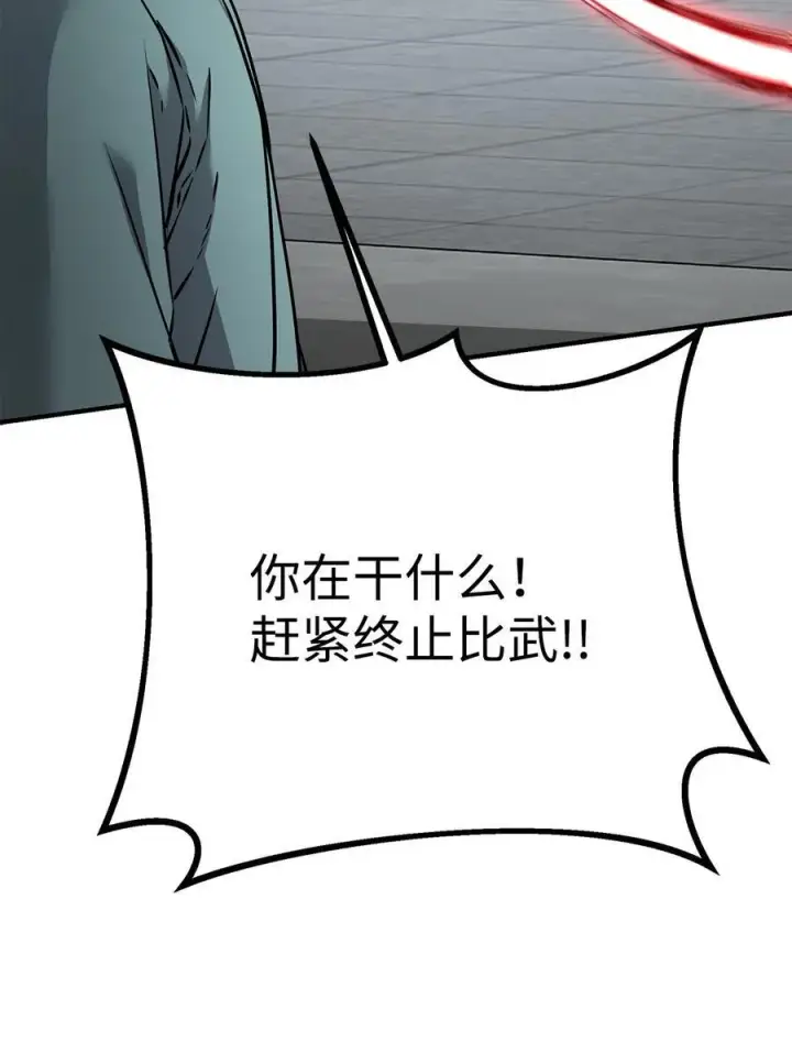 漫画《不死王的轮回》125 结束与意外第47张图