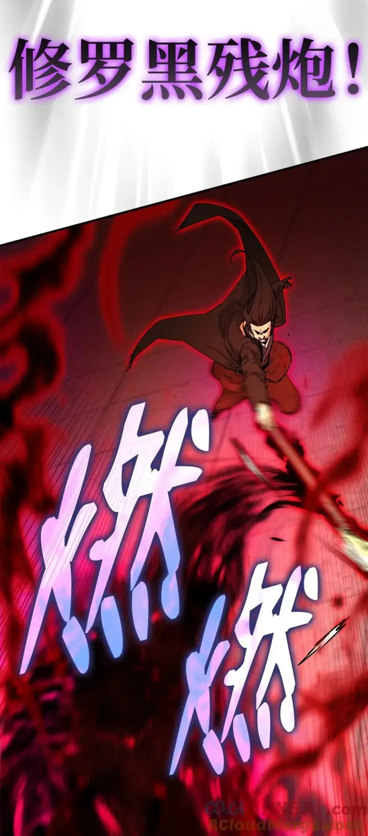 漫画《不死王的轮回》125 结束与意外第49张图
