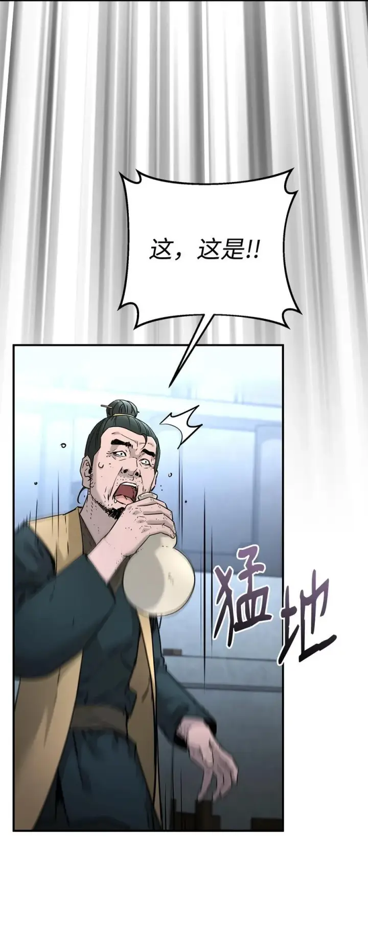 漫画《不死王的轮回》125 结束与意外第51张图
