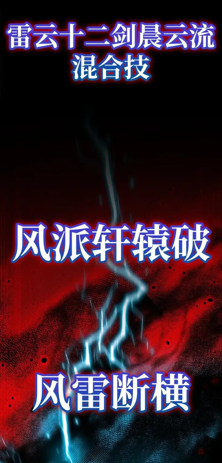 漫画《不死王的轮回》125 结束与意外第54张图