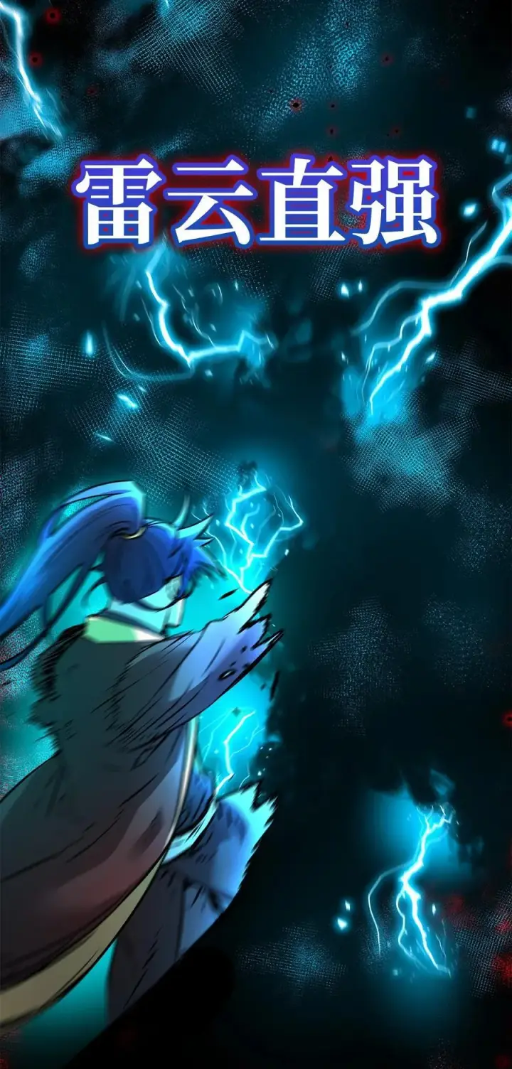 漫画《不死王的轮回》125 结束与意外第55张图