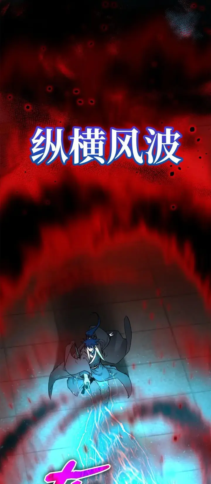 漫画《不死王的轮回》125 结束与意外第56张图