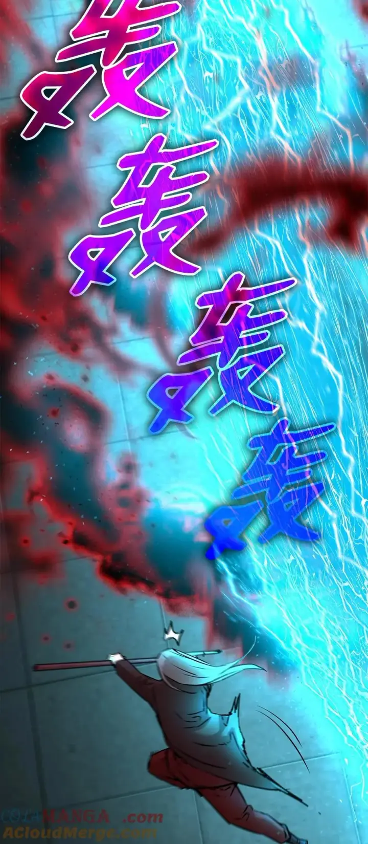 漫画《不死王的轮回》125 结束与意外第57张图