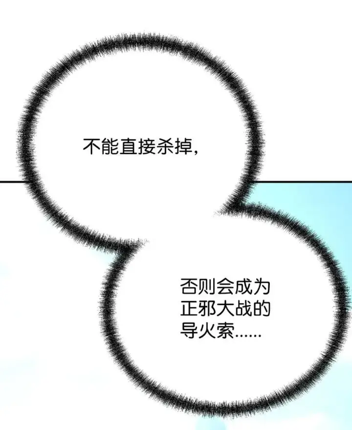 漫画《不死王的轮回》125 结束与意外第62张图
