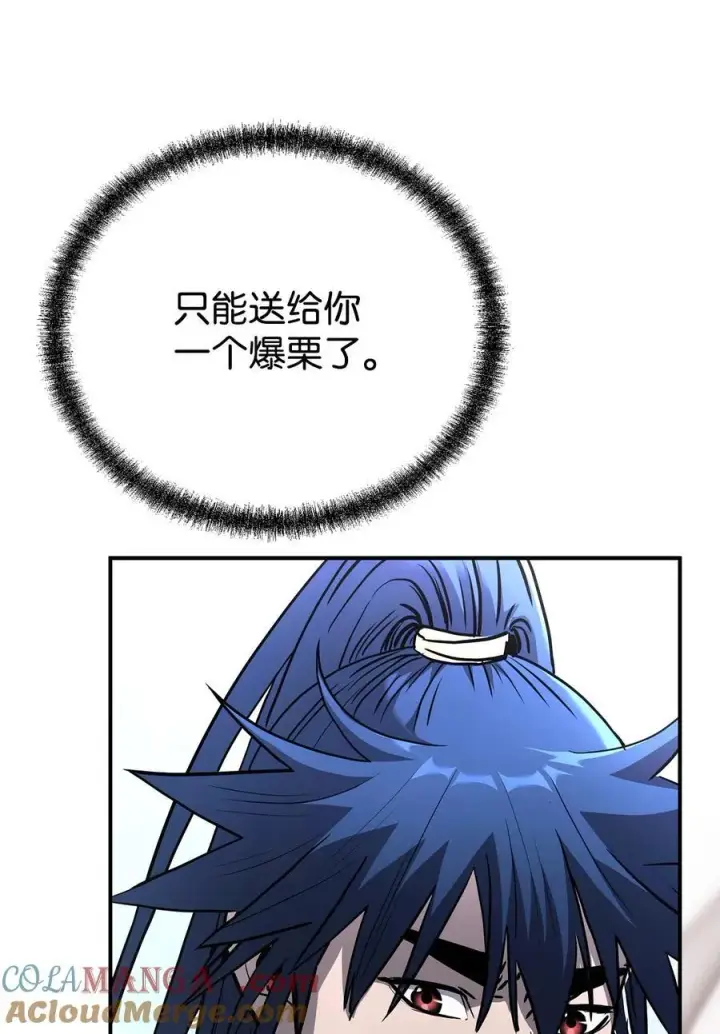 漫画《不死王的轮回》125 结束与意外第65张图