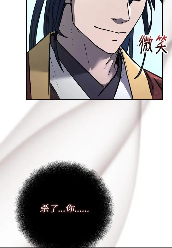 漫画《不死王的轮回》125 结束与意外第66张图