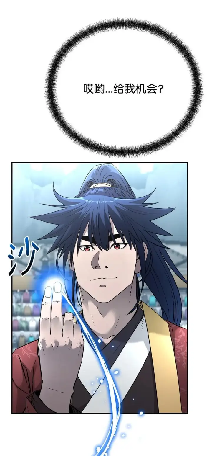 漫画《不死王的轮回》125 结束与意外第68张图