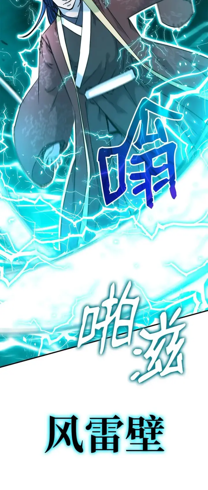 漫画《不死王的轮回》125 结束与意外第7张图