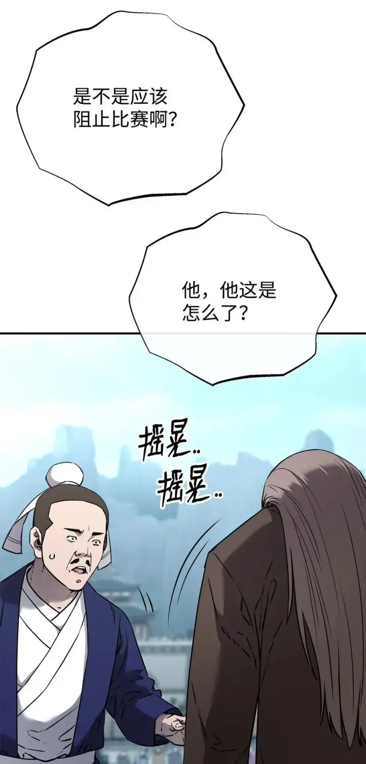 漫画《不死王的轮回》125 结束与意外第72张图