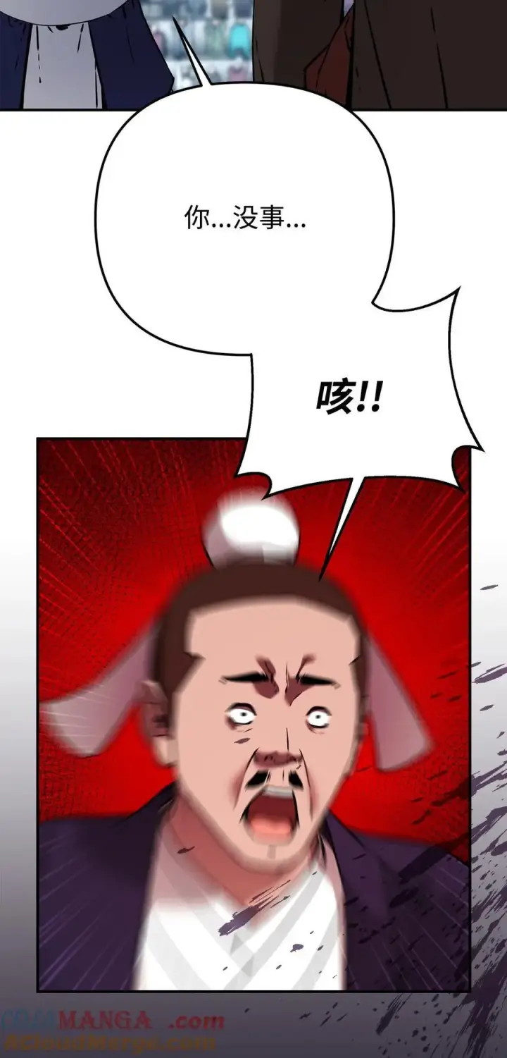 漫画《不死王的轮回》125 结束与意外第73张图