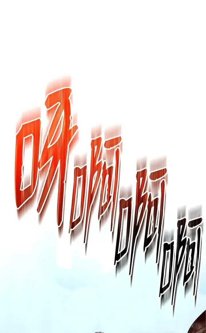 漫画《不死王的轮回》125 结束与意外第76张图