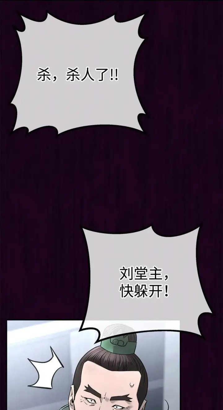 漫画《不死王的轮回》125 结束与意外第78张图
