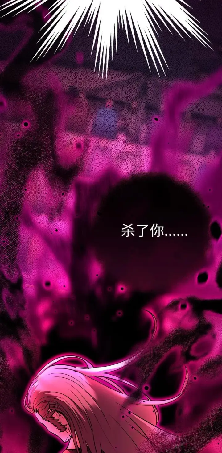 漫画《不死王的轮回》125 结束与意外第82张图