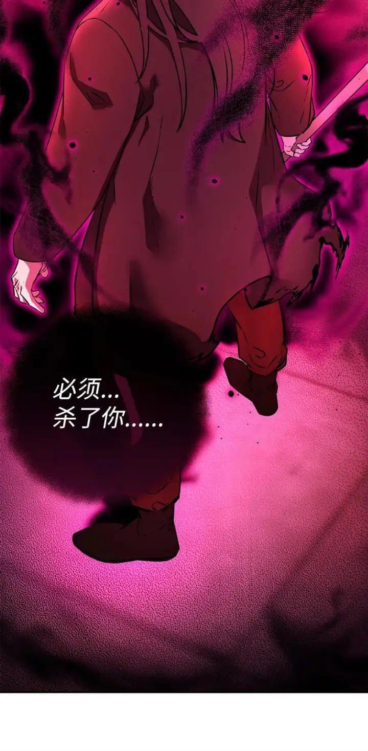 漫画《不死王的轮回》125 结束与意外第83张图