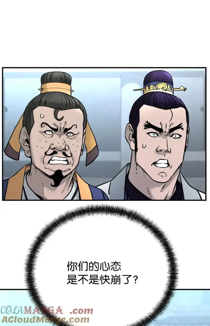 漫画《不死王的轮回》125 结束与意外第85张图
