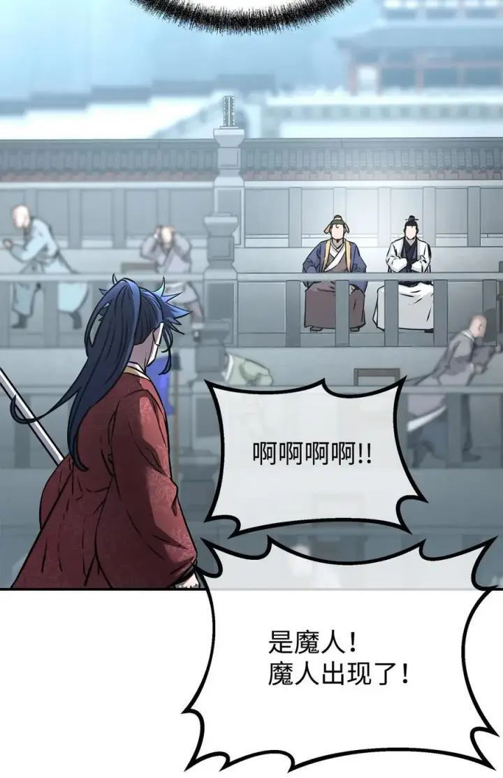 漫画《不死王的轮回》125 结束与意外第86张图