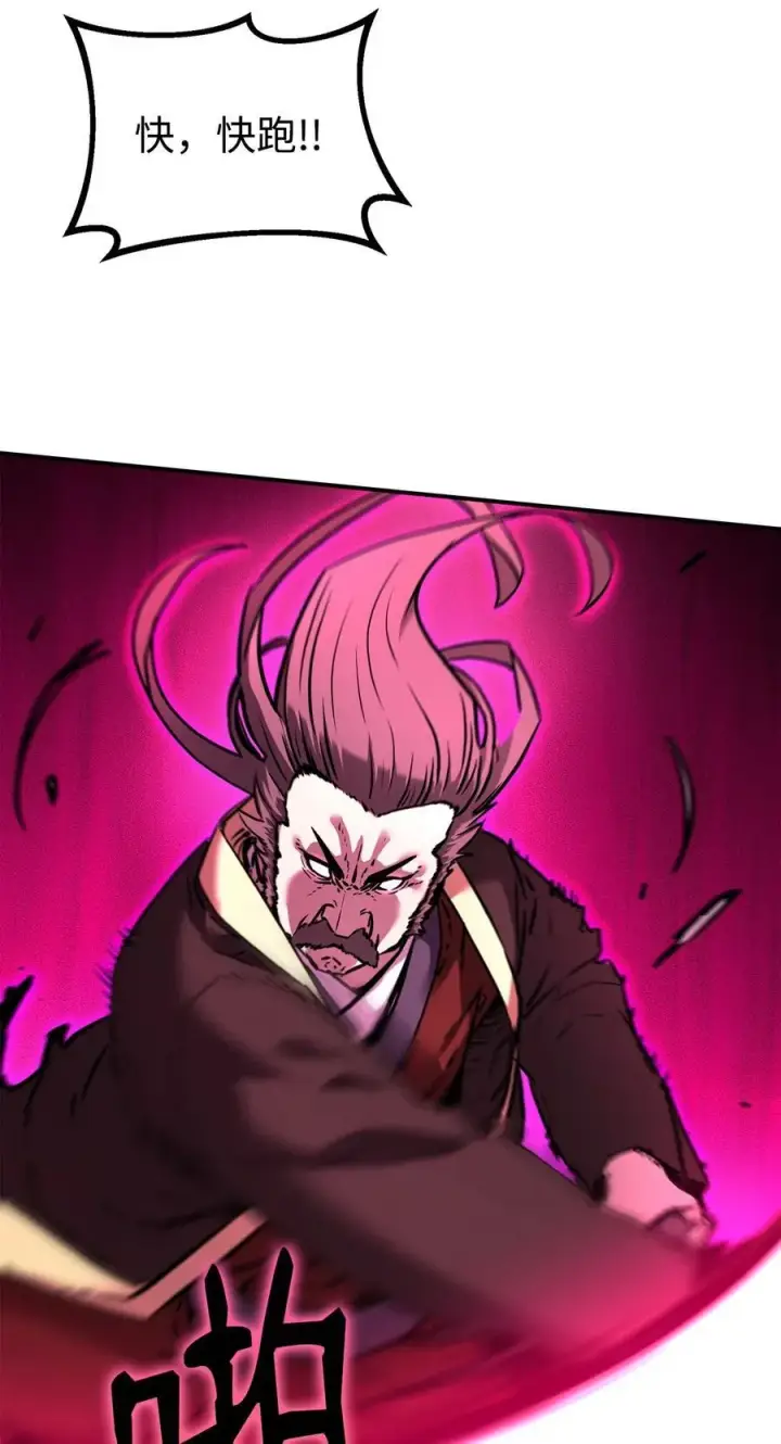 漫画《不死王的轮回》125 结束与意外第87张图