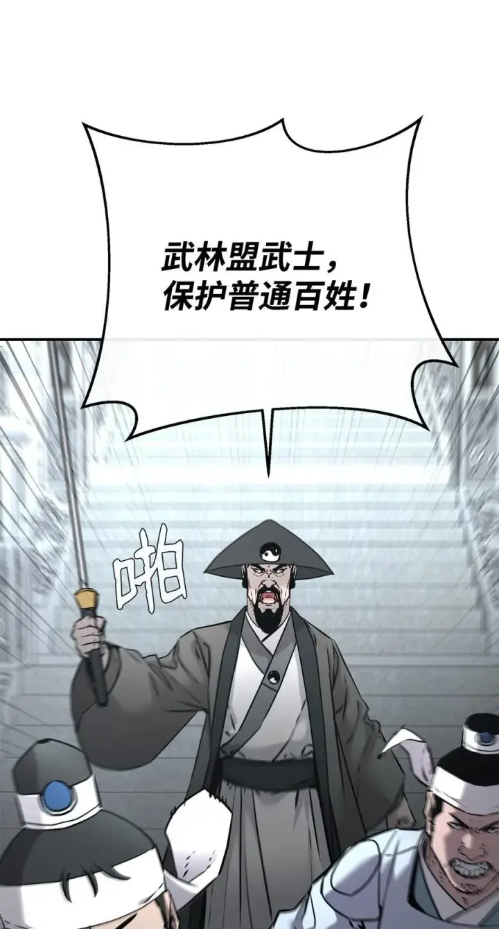 漫画《不死王的轮回》125 结束与意外第91张图