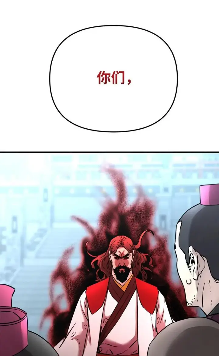漫画《不死王的轮回》125 结束与意外第94张图