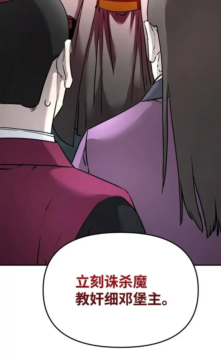 漫画《不死王的轮回》125 结束与意外第95张图