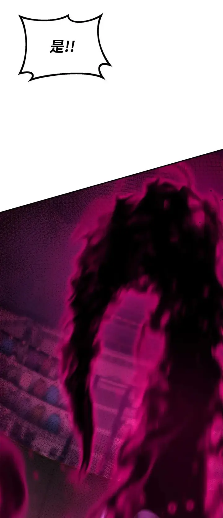 漫画《不死王的轮回》125 结束与意外第96张图