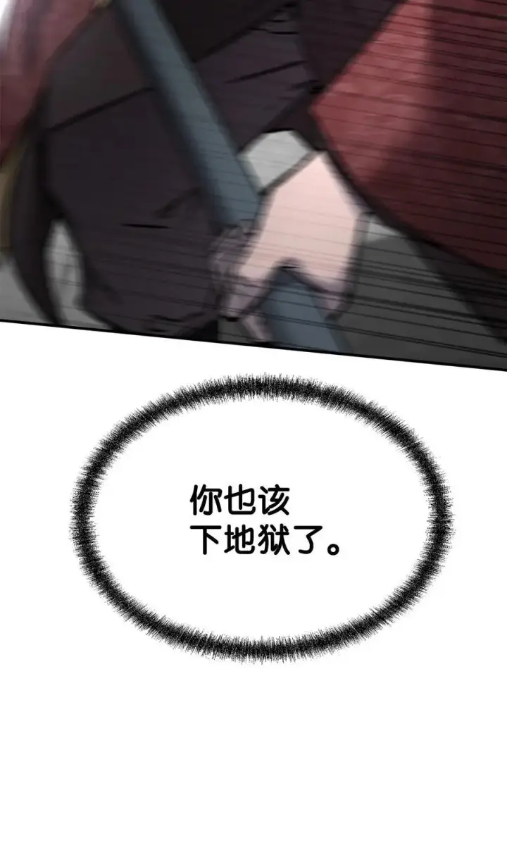 漫画《不死王的轮回》125 结束与意外第99张图
