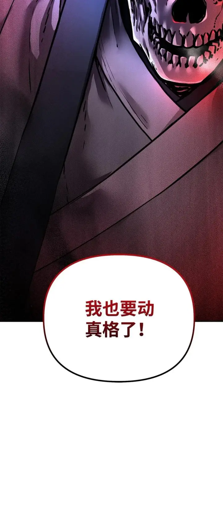 漫画《不死王的轮回》126 自投罗网第100张图