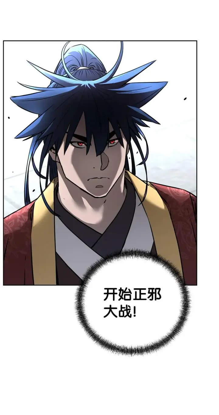漫画《不死王的轮回》126 自投罗网第11张图