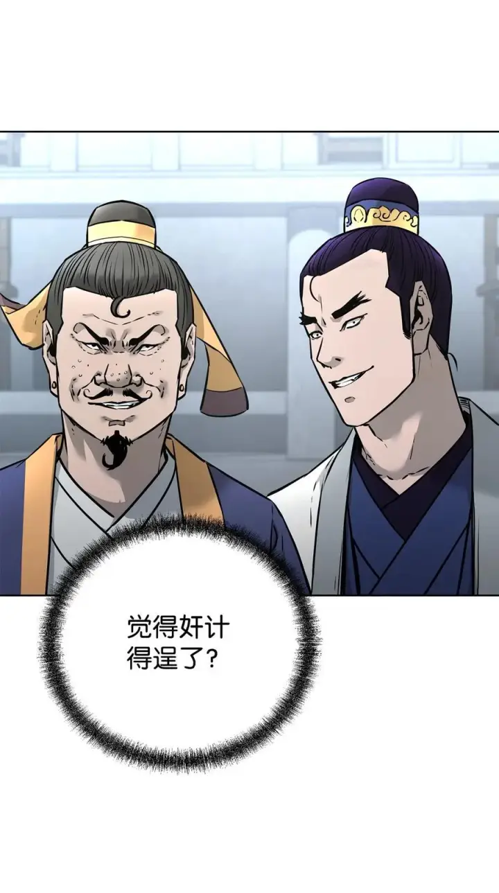 漫画《不死王的轮回》126 自投罗网第12张图