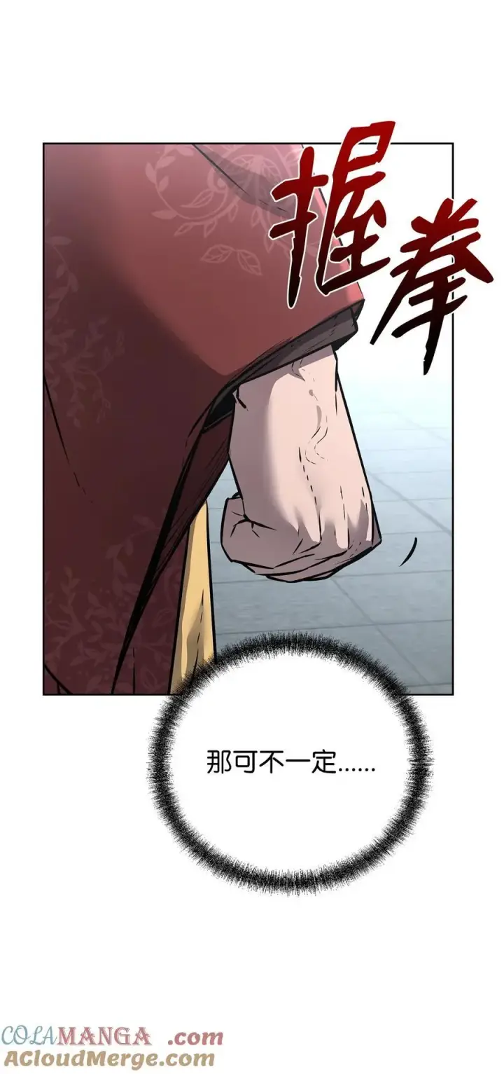 漫画《不死王的轮回》126 自投罗网第13张图