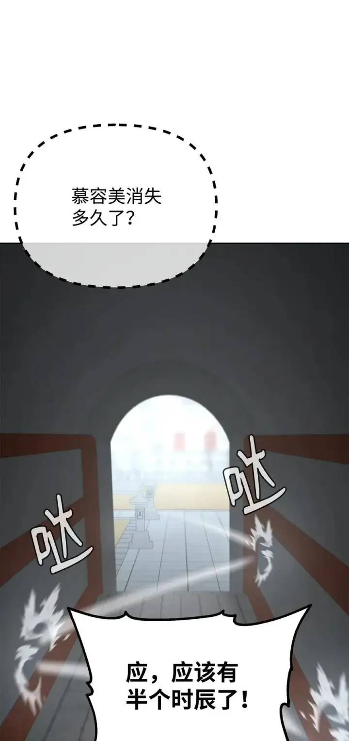 漫画《不死王的轮回》126 自投罗网第14张图