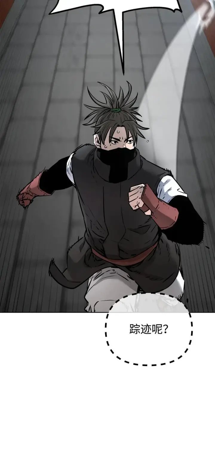 漫画《不死王的轮回》126 自投罗网第15张图