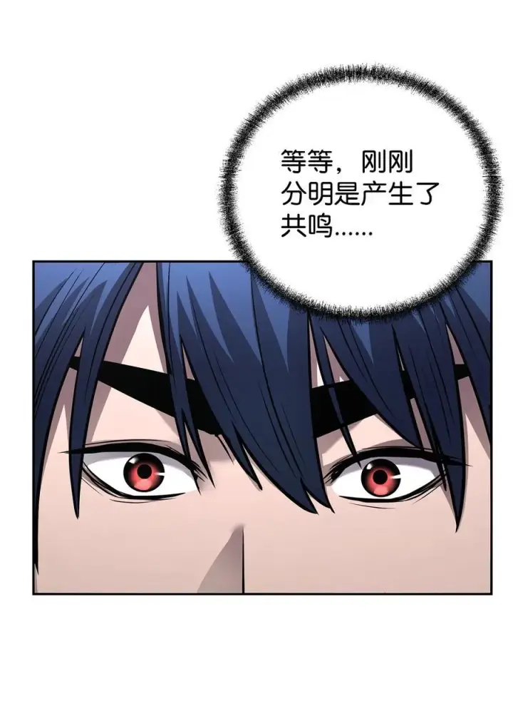 漫画《不死王的轮回》126 自投罗网第18张图