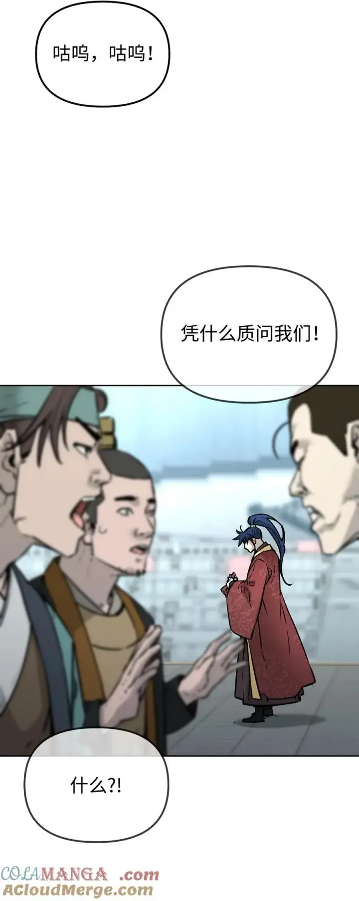 漫画《不死王的轮回》126 自投罗网第21张图