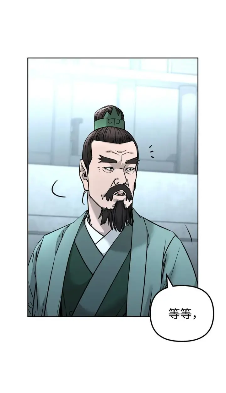 漫画《不死王的轮回》126 自投罗网第23张图
