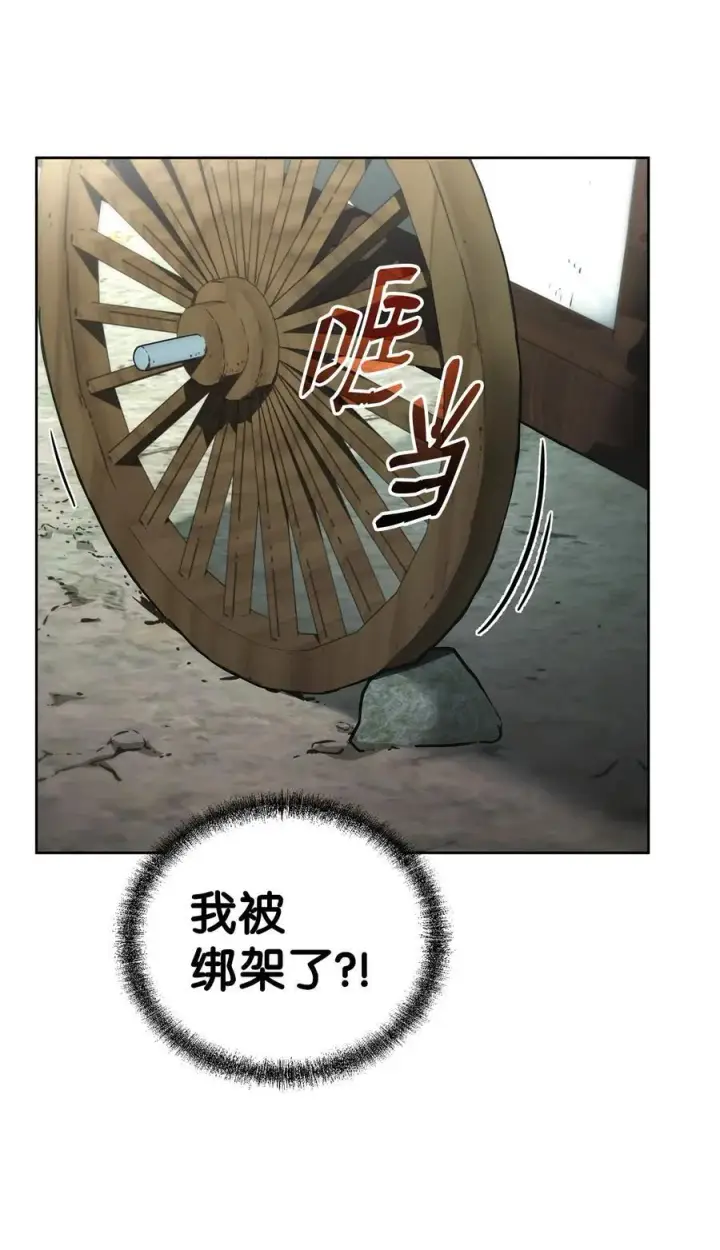 漫画《不死王的轮回》126 自投罗网第27张图