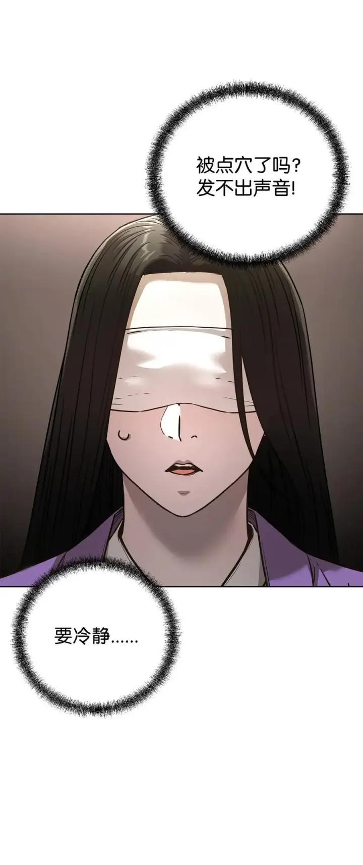 漫画《不死王的轮回》126 自投罗网第28张图