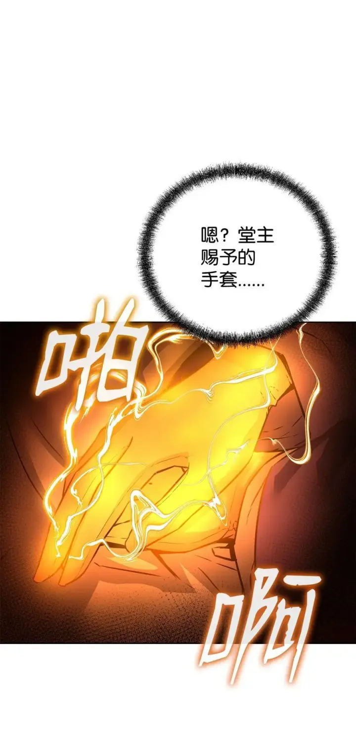 漫画《不死王的轮回》126 自投罗网第31张图
